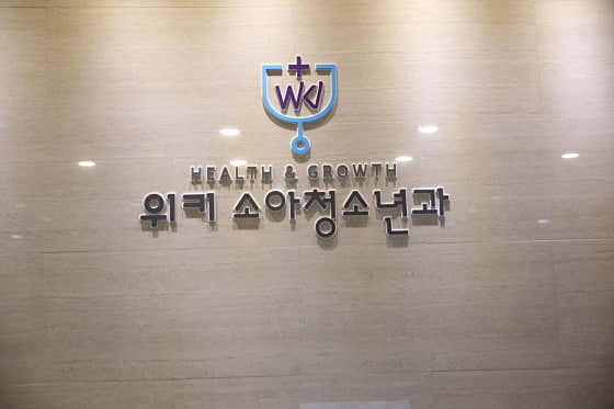 Wiki Pediatric Clinic