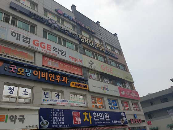 미소가있어행복한연합치과의원