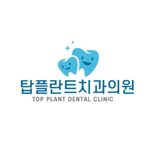 탑플란트치과의원