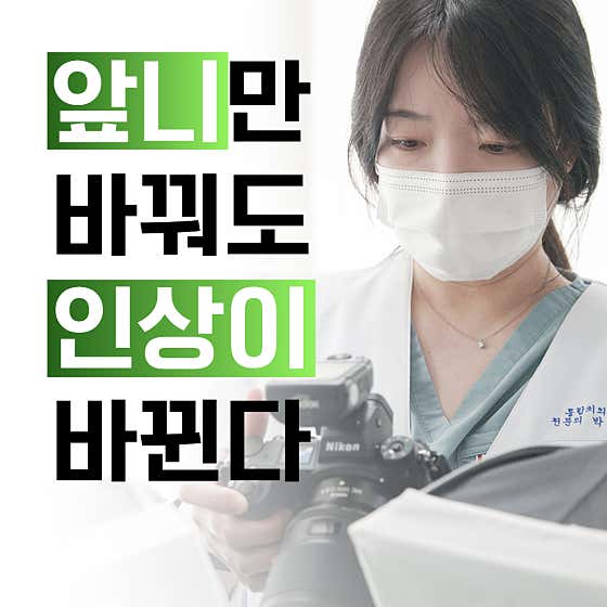 믿음플란트치과의원 안산점