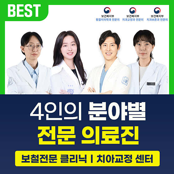 Seoul Rio Dental Clinic