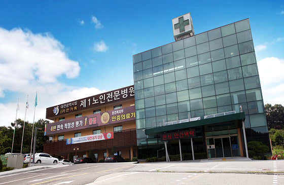 대전광역시립제1노인전문병원요양병원