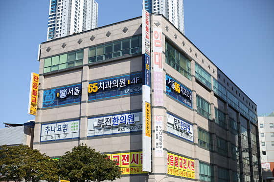 Seoul 65 Dental Clinic