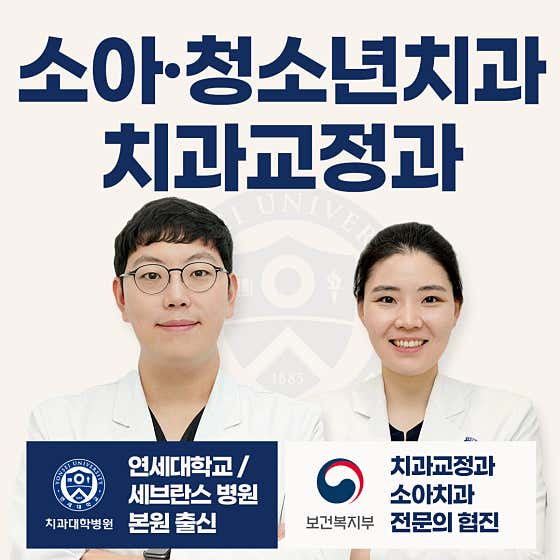 Yonsei Dream Dental Clinic Mokdong Branch