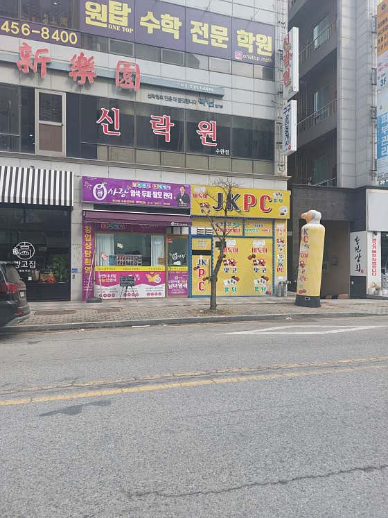 Q-Sarang Suwan Jangdeok Branch