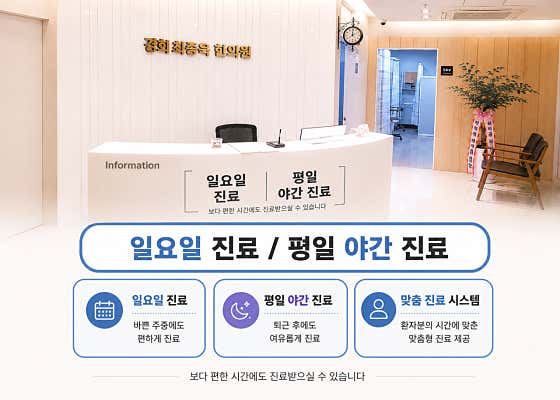 Kyung Hee Choi Jong-wook Korean Medicine Clinic