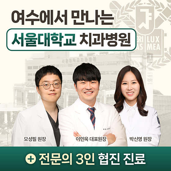 서울웅천치과의원
