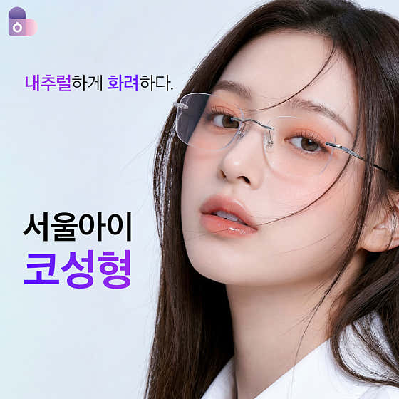 서울아이성형외과의원