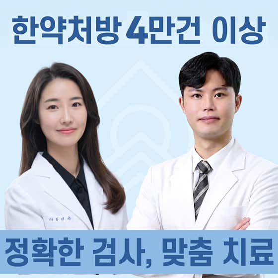 해움한의원