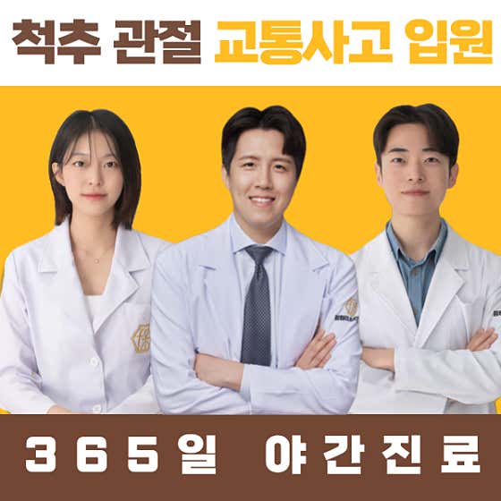 청량리손한의원