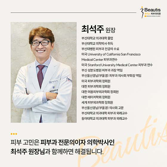 뷰티스피부과의원