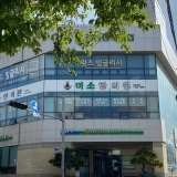 유천한의원