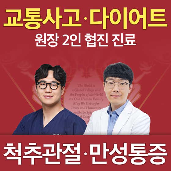 일등경희한의원