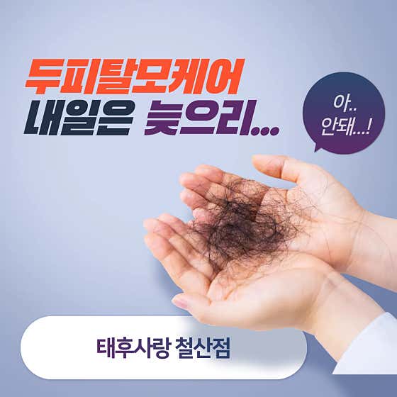 Taehu Sarang Cheolsan Branch