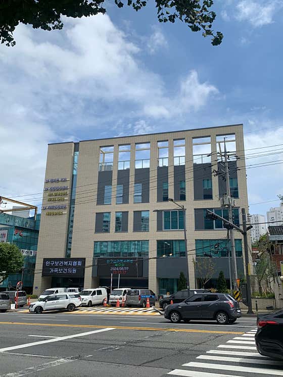 인구보건복지협회 광주전남지회 가족보건의원