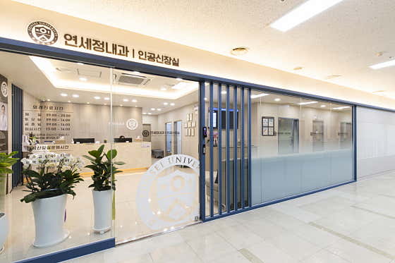 新林延世鄭內科診所