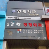 Mi Plus Dental Clinic