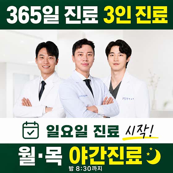 퍼스트자연치과의원
