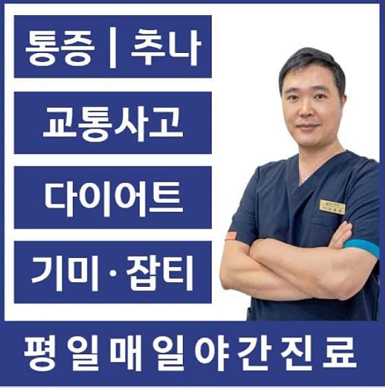 Gangnam Bon Korean Medicine Clinic