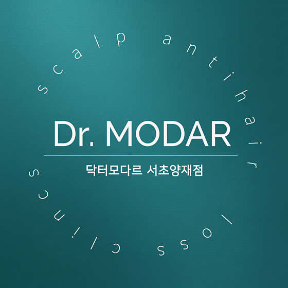 닥터모다르 서초양재점 톡톡 쿠폰 두피,탈모관리