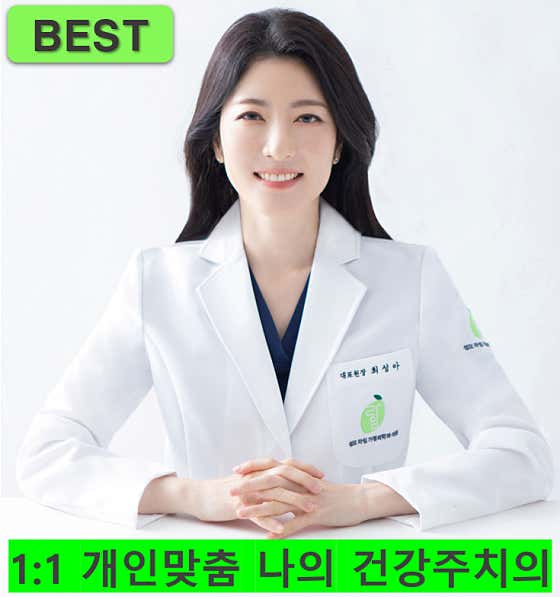성모라임가정의학과의원