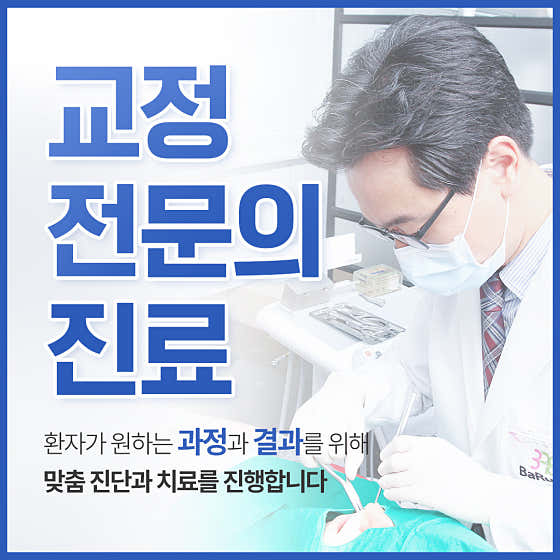 턱앤사랑니치과의원