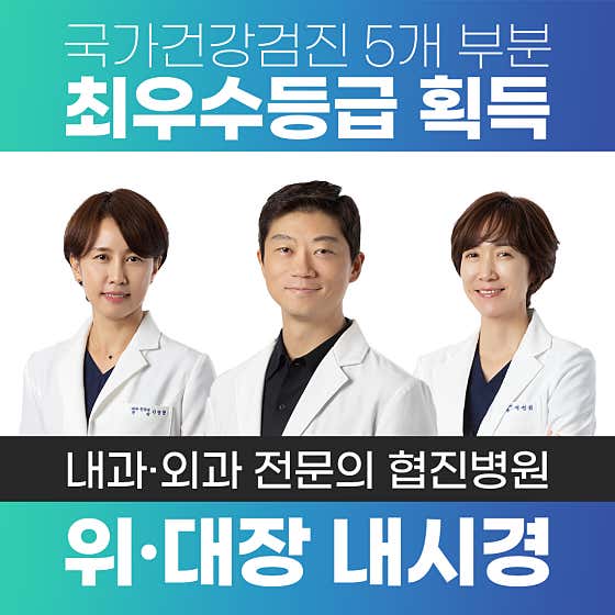 光教第一內外科診所