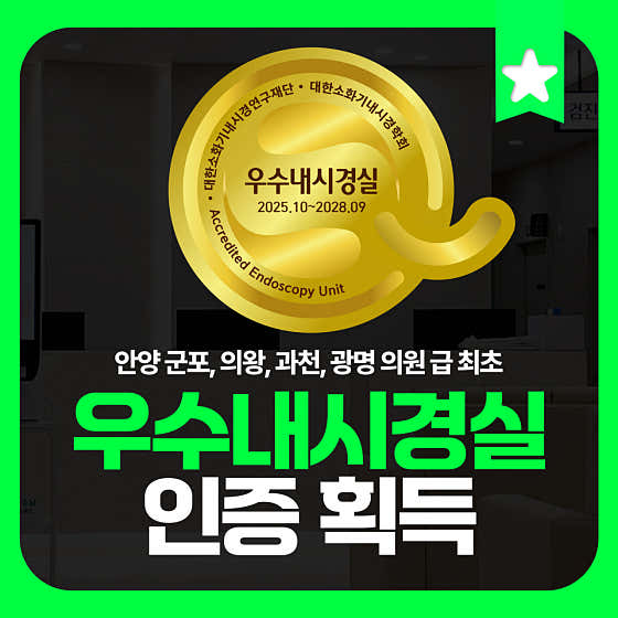 삼성플러스내과의원