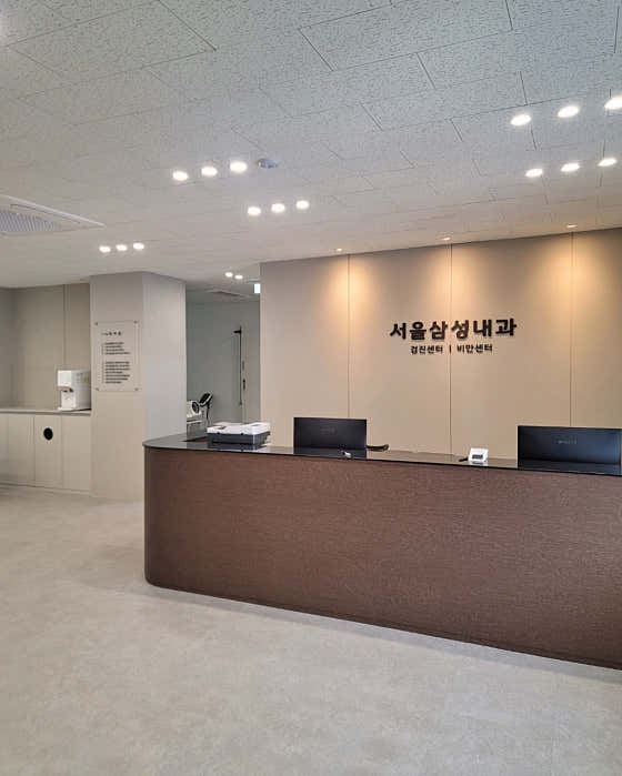 서울삼성내과의원