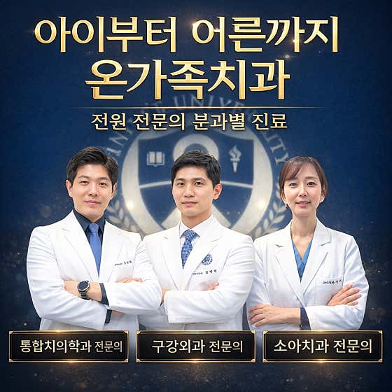 延世智慧牙科診所 Gamil 分店