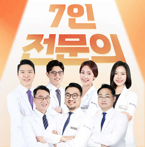 서울선정형외과의원