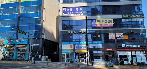 Seoul Medical Clinic