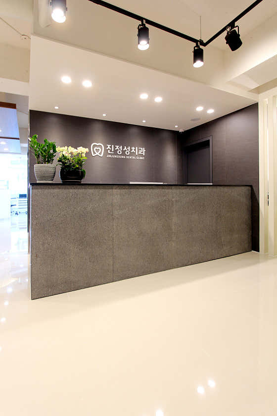 Jinjeongseong Dental Clinic