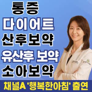 On-Family Miso Korean Medicine Clinic Gunpo Sanbon