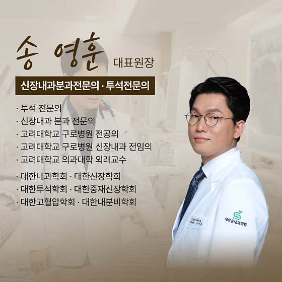 New Internal Medicine Clinic