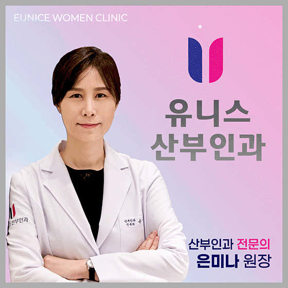 Eunice Obstetrics and Gynecology Clinic