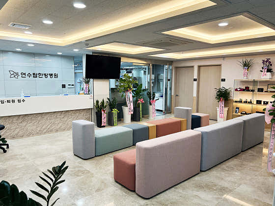 Yeonsutop Oriental Medicine Hospital