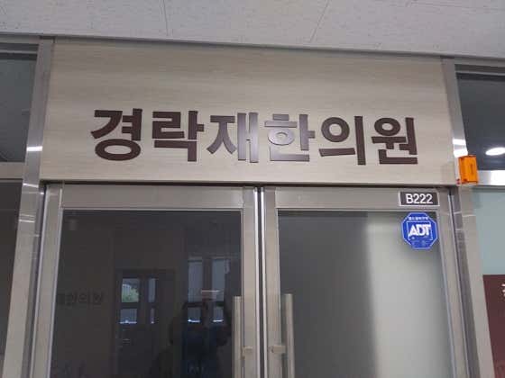 경락재한의원