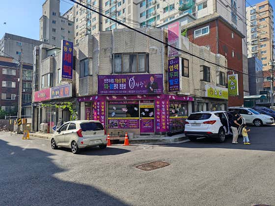 큐사랑 인천석남점