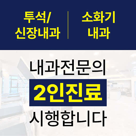 아산수내과의원
