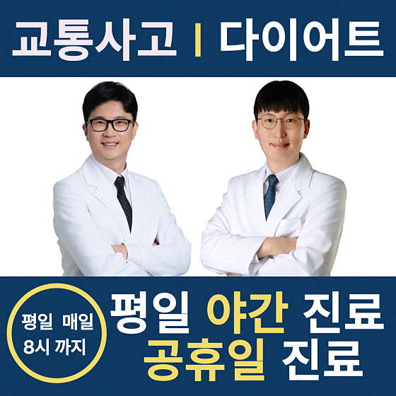 한숲한의원