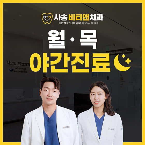 Sasong BT&D Dental Clinic