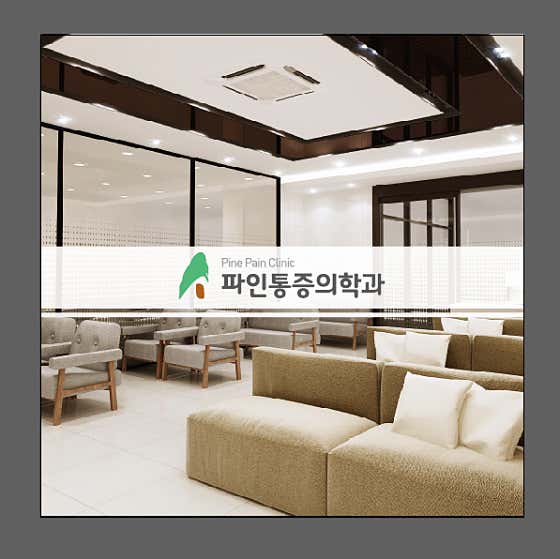 Fine Anesthesia and Pain Medicine Clinic