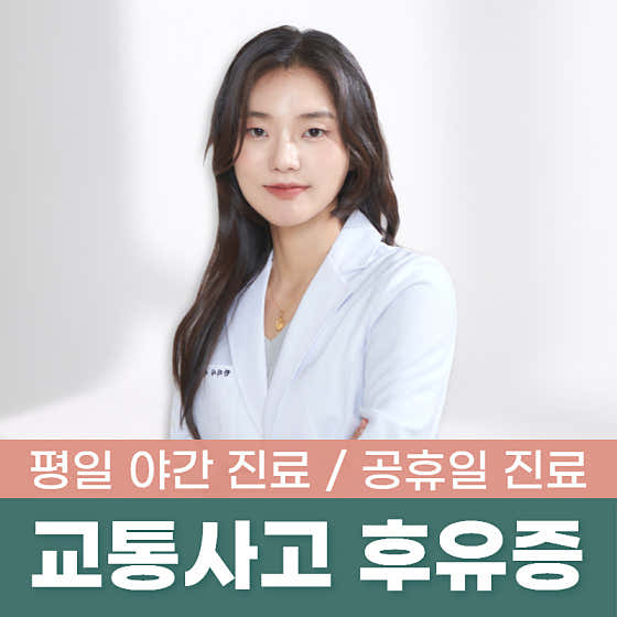 Majubom Korean Medicine Clinic
