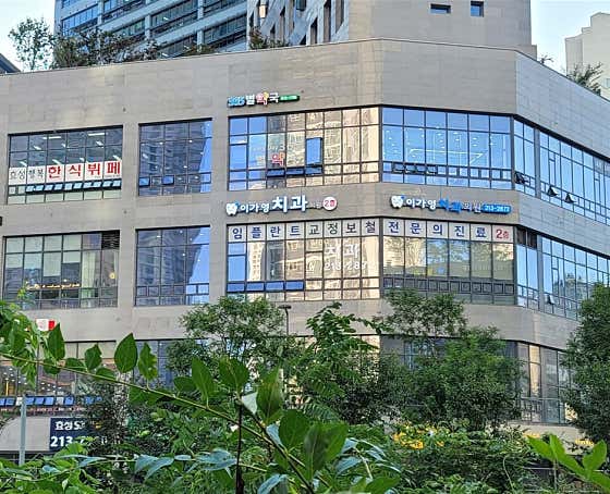Lee Ga-young Dental Clinic