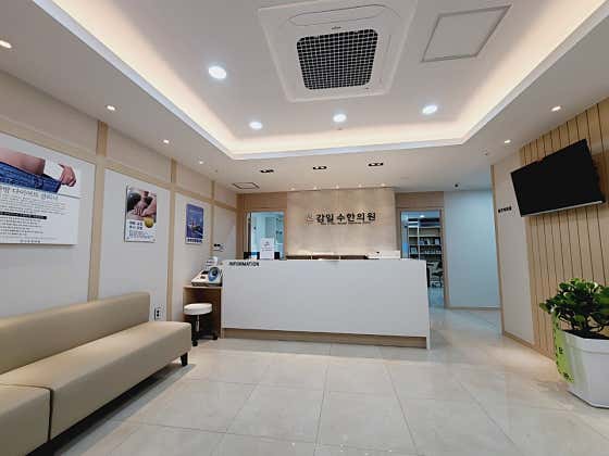 Gamil Suhan Clinic