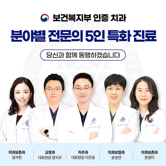 연세디자인치과의원 영등포