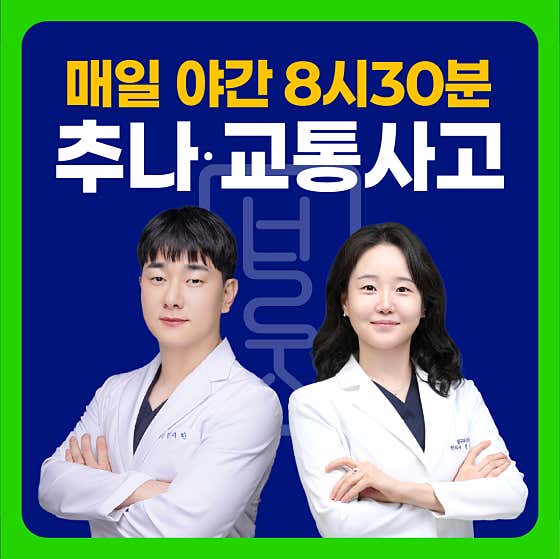 巴魯吉韓醫診所