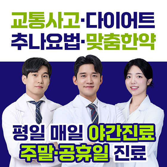 Segyo Kyunghee Jin Korean Medicine Clinic