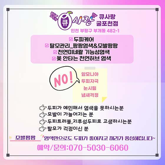 Q-Sarang Gulpocheon分店